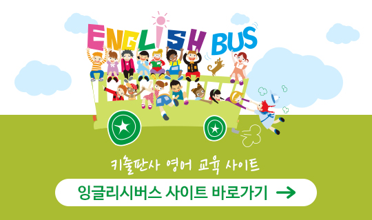잉글리시버스 바로가기